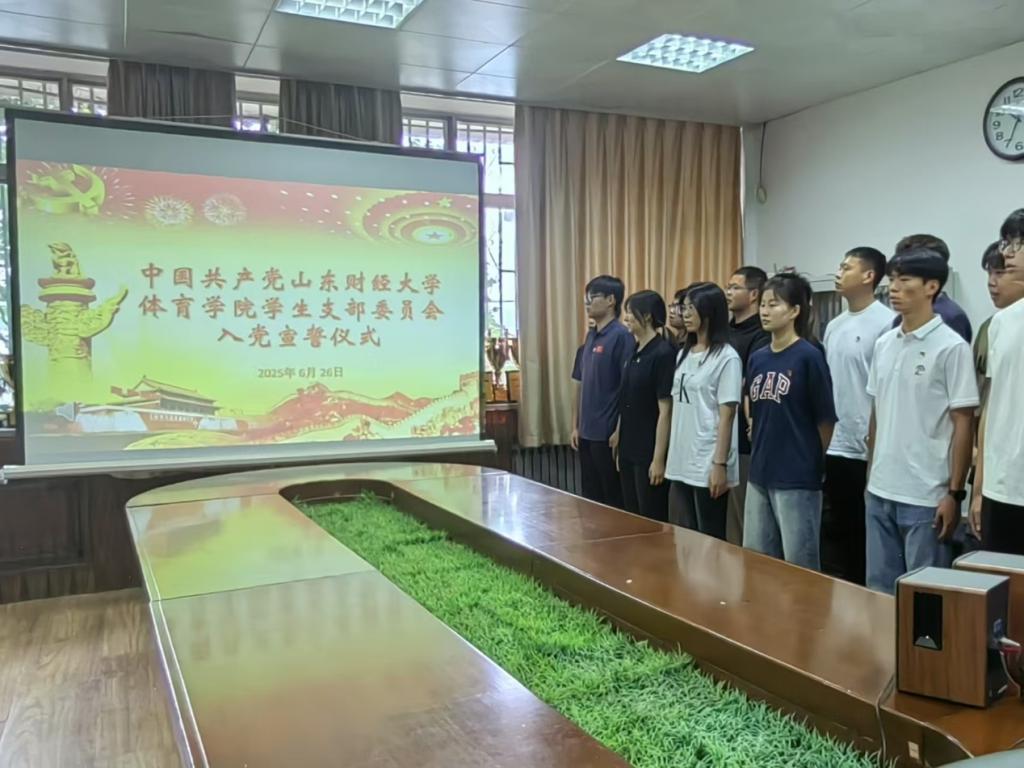 太阳tyc集团5997学生党支部举行入党...